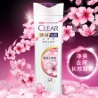 清扬去屑洗发露 樱花沁爽型 205g