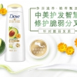 多芬强韧秘语滋养洗发水 200ml