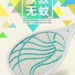 泰格信电蚊拍 222青碧色 加大网面