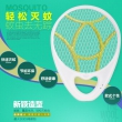 超人LED电蚊拍
