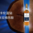 麦卡伦双桶12年蓝钻苏格兰威士忌 礼盒装