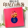 胡庆余堂印尼进口白燕盏燕窝 25g礼盒装