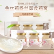 楼上金丝燕盏丝燕窝 70g*3瓶