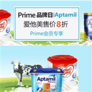 亚马逊海外购prime品牌日：爱他美售价8折