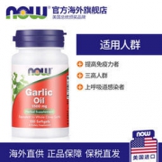 美国原产 诺奥 NOW 大蒜素软胶囊 100粒 消炎杀菌 排毒清肠