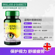 Holland&Barrett 荷柏瑞 蓝莓叶黄素护眼软胶囊 60粒 护眼良品