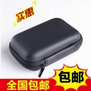 数码微型收纳包