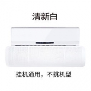 小皇后 防直吹空调挡风板