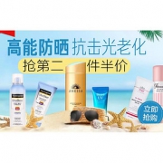 25日0点#天猫国际官方直营 进口防晒用品