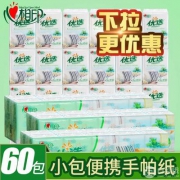 心相印 手帕纸3层9片60包