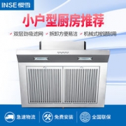 INSE 樱雪 侧吸式油烟机 CXW-218-H1221W(Q)