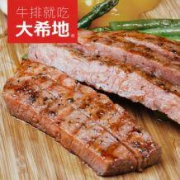 大希地 黑椒牛排套餐 100g*10片 送牛排煎锅