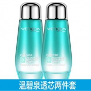 温碧泉 透芯净水乳两件套