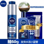 NIVEA 妮维雅 男士水活护肤套装（水活畅透精华露50g+洗面奶50g+手霜40g+精华露10g+面膜一片）