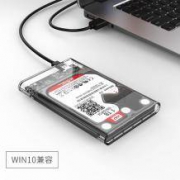 奥睿科 透明移动硬盘盒