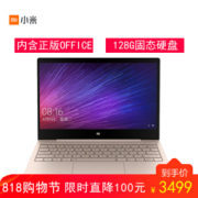 MI 小米 小米笔记本Air 12.5英寸(Core M-7Y30、4GB、128GB)