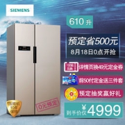 18日：SIEMENS 西门子 KA92NV03TI 610升变频 风冷无霜 对开门冰箱