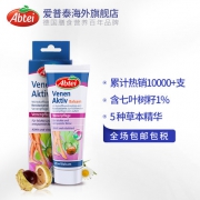 Abtei 七叶树籽活力护腿霜 125ml 缓解静脉曲张