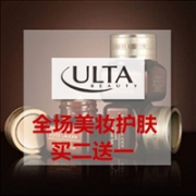 Ulta Beauty 全场美妆护肤 资生堂、EL等统统参加还有礼包