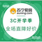 促销活动： 苏宁易购 3C开学攻略会场