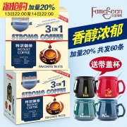 马来西亚进口 名馨 炭烧速溶咖啡粉 15g*60条