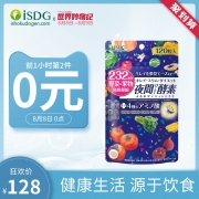 0点开始限前1小时，ISDG 医食同源 232种植物 夜间（多款）酵素 120粒*2袋