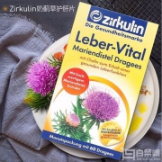 欧洲百年蜂胶品牌，Zirkulin 哲库林 奶蓟草护肝片 60片