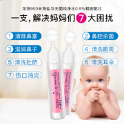 Gifrer 肌肤乐 婴幼儿鼻塞通鼻盐水鼻滴剂 5mL*40