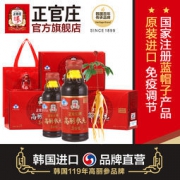 韩国国礼级品牌 正官庄 6年根高丽参元 100ml*30瓶