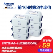 10点开始限前1小时，可卸妆洁面 德国 安慕斯 Anmous 婴儿纯棉柔巾 100抽*12包（拍2件）
