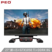 PEO 创造者 V515 27英寸 一体机（I5-7500、8G、120G、GTX1050TI 4G）