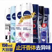 妮维雅腋下止汗喷雾 150ml