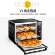 Donlim 东菱 DL-K33D 多功能全自动电烤箱 33L
