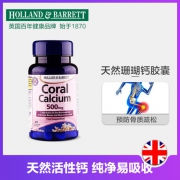 Holland & Barrett 荷柏瑞 天然珊瑚钙胶囊500mg*60粒