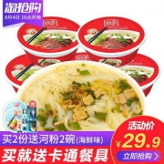 越南进口，林富记 牛肉味河粉76g*5碗