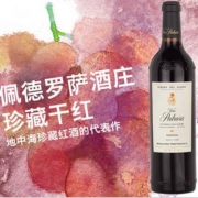 佩德罗萨 珍藏干红葡萄酒 2014年 750ml*2件 317.2元包税包邮