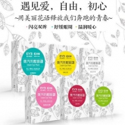 爱尔眼科专业出品，目邻 遇见系列蒸汽热敷眼罩 10片装 多种香型