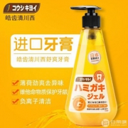 日本进口，皓齿清 负离子抗菌按压式牙膏251g