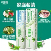 草珊瑚牙膏 2支装