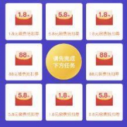 移动端： 招商银行APP 生活缴费抽红包
