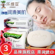 印尼进口，Harmony 乐维亚 奶酪香皂80g*3块 赠湿巾