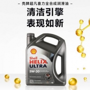 德国原装进口 Shell 壳牌 超凡灰喜力 全合成机油 5W-30 4L*3瓶 509.29元含税包邮
