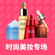 促销活动#  亚马逊  时尚美妆会场