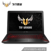 ASUS 华硕 飞行堡垒五代FX80 15.6英寸游戏本 火陨红黑（i5-8300H、8GB、128GB+1TB、GTX1050Ti 4GB）