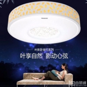 Panasonic 松下 叶影系列 HHLA1779 分段调光LED吸顶灯 19W