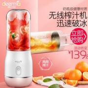 Deerma 德尔玛 DEM-NU08 多功能便携式无线果汁机