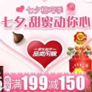 促销活动：京东超市 部分食品 满199-150元活动