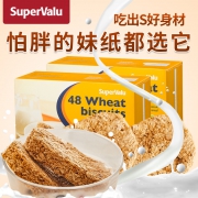 欢乐颂同款，960gx2盒 爱尔兰进口supervalu 低脂代餐小麦饼干