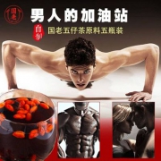 国老 自制男人五宝茶1005g