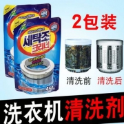 韩国进口，山鬼 洗衣机槽清洁剂450g*2袋